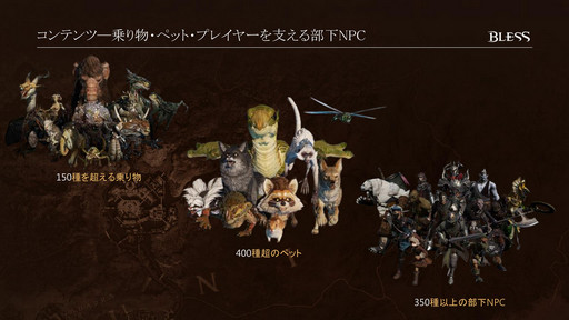 画像ギャラリー No.014のサムネイル画像 / MMORPGが本来持つ楽しさを現在の技術で形に。骨太タイトル「BLESS（仮）」の内容が明らかに