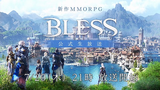 画像ギャラリー No.001のサムネイル画像 / 「BLESS」の公式生番組が本日21時より配信。オリジナルグッズが当たるプレゼント企画も