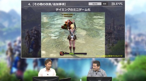 画像ギャラリー No.031のサムネイル画像 / 「BLESS」のサービス開始は2017年内？ CBT1の結果を踏まえて今後の方針が明らかになった「『BLESS』公式生放送 特別版」をレポート