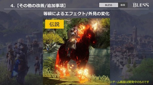 画像ギャラリー No.033のサムネイル画像 / 「BLESS」のサービス開始は2017年内？ CBT1の結果を踏まえて今後の方針が明らかになった「『BLESS』公式生放送 特別版」をレポート