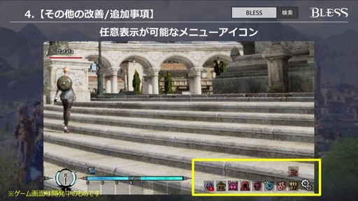 画像ギャラリー No.039のサムネイル画像 / 「BLESS」のサービス開始は2017年内？ CBT1の結果を踏まえて今後の方針が明らかになった「『BLESS』公式生放送 特別版」をレポート