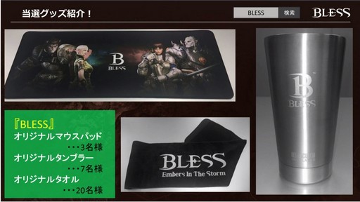 画像ギャラリー No.041のサムネイル画像 / 「BLESS」のサービス開始は2017年内？ CBT1の結果を踏まえて今後の方針が明らかになった「『BLESS』公式生放送 特別版」をレポート