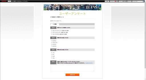 画像ギャラリー No.044のサムネイル画像 / 「BLESS」のサービス開始は2017年内？ CBT1の結果を踏まえて今後の方針が明らかになった「『BLESS』公式生放送 特別版」をレポート