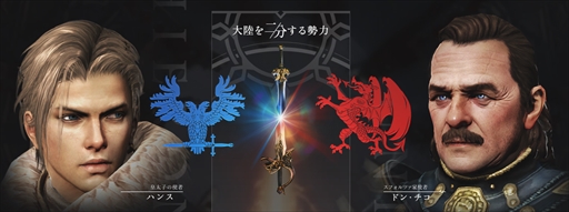 画像ギャラリー No.003のサムネイル画像 / 「BLESS」,物語のキーマンとなる“ハンス”と“ドン・チコ”を紹介。クローズドβテスト2の応募は10月10日まで