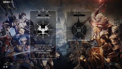 画像ギャラリー No.003のサムネイル画像 / 新作MMORPG「BLESS」で実施されたCBT2のインプレッションを掲載。最高峰のグラフィックスで描かれる王道MMORPGを体験