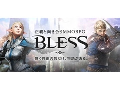 「BLESS」，プレイヤー同士で戦う2つのコンテンツを公開。本日20：00にサービス開始を記念した前夜祭イベントの配信も