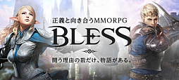 画像ギャラリー No.005のサムネイル画像 / 「BLESS」，プレイヤー同士で戦う2つのコンテンツを公開。本日20：00にサービス開始を記念した前夜祭イベントの配信も