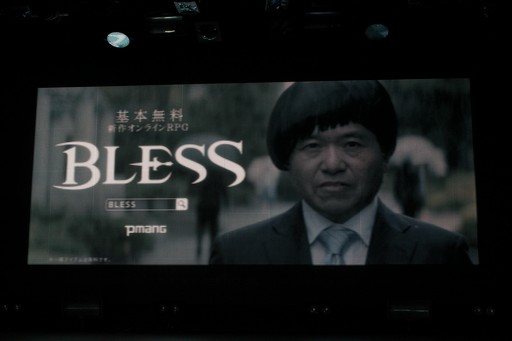 画像ギャラリー No.009のサムネイル画像 / MMORPG「BLESS」がいよいよオープンサービス。新種族と新職業の12月実装も発表された「BLESSスペシャルイベント〜開戦前夜〜」をレポート