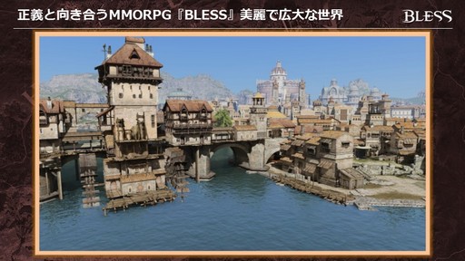 画像ギャラリー No.015のサムネイル画像 / MMORPG「BLESS」がいよいよオープンサービス。新種族と新職業の12月実装も発表された「BLESSスペシャルイベント〜開戦前夜〜」をレポート