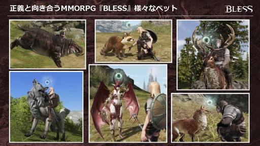 画像ギャラリー No.017のサムネイル画像 / MMORPG「BLESS」がいよいよオープンサービス。新種族と新職業の12月実装も発表された「BLESSスペシャルイベント〜開戦前夜〜」をレポート