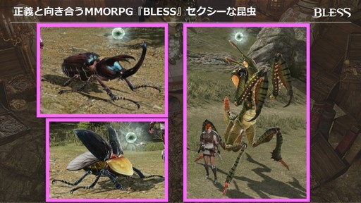 画像ギャラリー No.021のサムネイル画像 / MMORPG「BLESS」がいよいよオープンサービス。新種族と新職業の12月実装も発表された「BLESSスペシャルイベント〜開戦前夜〜」をレポート