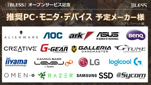 画像ギャラリー No.039のサムネイル画像 / MMORPG「BLESS」がいよいよオープンサービス。新種族と新職業の12月実装も発表された「BLESSスペシャルイベント〜開戦前夜〜」をレポート