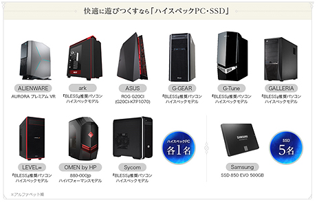画像ギャラリー No.006のサムネイル画像 / 「BLESS」のオープンサービスが本日開始。純金製オリジナル金貨や高性能PCを狙えるクイズ企画など，記念キャンペーンも同時スタート