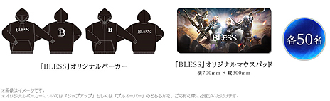 画像ギャラリー No.007のサムネイル画像 / 「BLESS」のオープンサービスが本日開始。純金製オリジナル金貨や高性能PCを狙えるクイズ企画など，記念キャンペーンも同時スタート