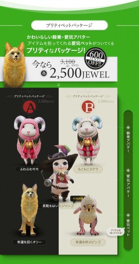 画像ギャラリー No.004のサムネイル画像 / 「BLESS」,アイテムモール「ルーメナ商店」が本日オープン。メイド・執事アバターが登場