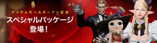 画像ギャラリー No.005のサムネイル画像 / 「BLESS」,アイテムモール「ルーメナ商店」が本日オープン。メイド・執事アバターが登場