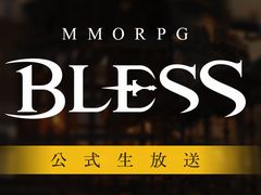 「BLESS」，オープンサービス初の公式生放送「BLESS STATION」が11月30日に配信。12月に予定している大型アップデート情報を番組で紹介