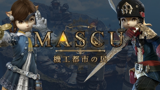 画像ギャラリー No.001のサムネイル画像 / 「BLESS」，12月6日に大型アップデートを実施。新種族「マスク」や新職業「レンジャー」など多数の新要素が追加に