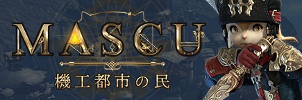 画像ギャラリー No.002のサムネイル画像 / 「BLESS」，12月6日に大型アップデートを実施。新種族「マスク」や新職業「レンジャー」など多数の新要素が追加に