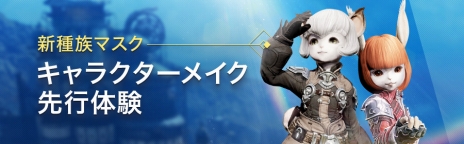 画像ギャラリー No.003のサムネイル画像 / 「BLESS」，12月6日に大型アップデートを実施。新種族「マスク」や新職業「レンジャー」など多数の新要素が追加に