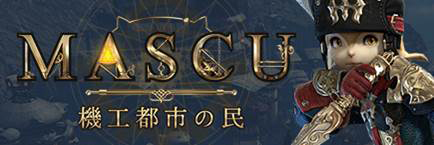 画像ギャラリー No.003のサムネイル画像 / 「BLESS」，新種族・マスクや新職業・レンジャーなどを実装するアップデート「MASCU 機工都市の民」が実施。記念企画もスタート