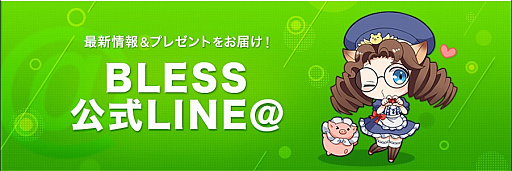 画像ギャラリー No.001のサムネイル画像 / 「BLESS」，討伐隊向けのインスタンスダンジョンなどを追加するアップデートを12月20日に実施