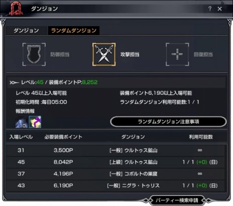 画像ギャラリー No.008のサムネイル画像 / 「BLESS」高難度ダンジョン「パタラ廃墟 討伐隊」や新クエスト「ロイヤルクエスト」などを追加する大型アップデートを本日実装