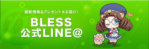 画像ギャラリー No.001のサムネイル画像 / 「BLESS」，ひな祭りにちなんだ「公式LINE@」キャンペーン実施