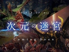 「BLESS」，新コンテンツ「次元の迷宮」が4月25日に実装。押し寄せる敵から“聖遺物”を守り抜く