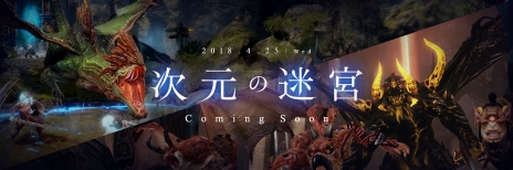 画像ギャラリー No.004のサムネイル画像 / 「BLESS」，新コンテンツ「次元の迷宮」が4月25日に実装。押し寄せる敵から“聖遺物”を守り抜く