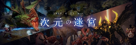 画像ギャラリー No.002のサムネイル画像 / 「BLESS」，防衛コンテンツ新コンテンツ「次元の迷宮」が実装＆ゴールデンウィークイベントが多数同時開催中
