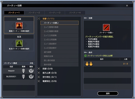 画像ギャラリー No.005のサムネイル画像 / 「BLESS」，防衛コンテンツ新コンテンツ「次元の迷宮」が実装＆ゴールデンウィークイベントが多数同時開催中