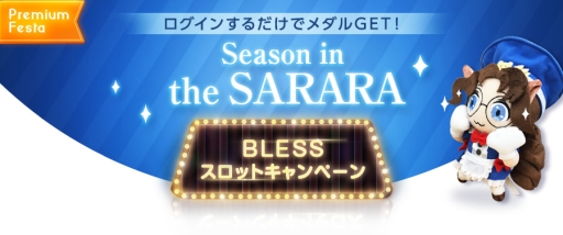 画像ギャラリー No.007のサムネイル画像 / 「BLESS」で夏の大型イベント「BLESS Premium Festa 2nd season」が開催