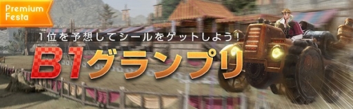 画像ギャラリー No.010のサムネイル画像 / 「BLESS」で夏の大型イベント「BLESS Premium Festa 2nd season」が開催