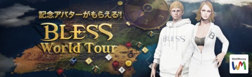 画像ギャラリー No.005のサムネイル画像 / 「BLESS」，1周年記念イベントフェーズ2を開始。「ココ掘れOneOne」イベントも