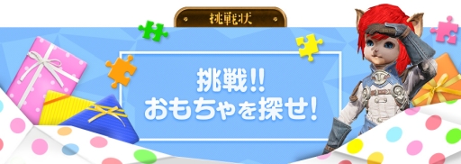 画像ギャラリー No.002のサムネイル画像 / 「BLESS」で開催されている「天才！ジト博士の挑戦状」の追加イベントが開始