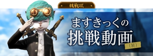 画像ギャラリー No.004のサムネイル画像 / 「BLESS」で開催されている「天才！ジト博士の挑戦状」の追加イベントが開始