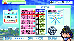 画像ギャラリー No.008のサムネイル画像 / 「実況パワフルプロ野球2011 決定版」OPムービーおよび，野球を合戦に見立てて戦う「天下統一 戦国時代編」の情報を公開