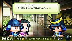 画像ギャラリー No.009のサムネイル画像 / 「実況パワフルプロ野球2011 決定版」OPムービーおよび，野球を合戦に見立てて戦う「天下統一 戦国時代編」の情報を公開