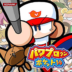 画像ギャラリー No.003のサムネイル画像 / KONAMI,「実況パワフルプロ野球2011 決定版」のTwitterキャンペーンを本日スタート。MVPをつぶやいて,特製バットまたグローブをもらおう