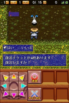 画像ギャラリー No.008のサムネイル画像 / 「風来のシレン」シリーズ完全新作がAndroidに登場。「不思議のダンジョン 風来のシレン 虹の迷宮録」のオープンβサービスがスタート