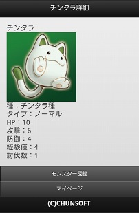 画像ギャラリー No.010のサムネイル画像 / 「風来のシレン」シリーズ完全新作がAndroidに登場。「不思議のダンジョン 風来のシレン 虹の迷宮録」のオープンβサービスがスタート