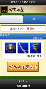 画像ギャラリー No.011のサムネイル画像 / 「風来のシレン」シリーズ完全新作がAndroidに登場。「不思議のダンジョン 風来のシレン 虹の迷宮録」のオープンβサービスがスタート