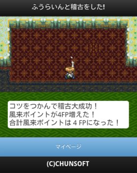 画像ギャラリー No.005のサムネイル画像 / Android端末向け「不思議のダンジョン 風来のシレン 虹の迷宮録」の正式サービスが本日17：00にスタート。50階層の上級者向けダンジョンを攻略しよう