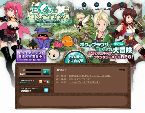 画像ギャラリー No.002のサムネイル画像 / 「エコルタクティクス」公式サイト開設&トライアルテストの事前登録受付スタート。バトルステージ35種のマップを一挙公開