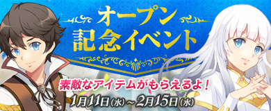 画像ギャラリー No.002のサムネイル画像 / 「エコルタクティクス」のオープンβテストが本日スタート。記念キャンペーンも開催中