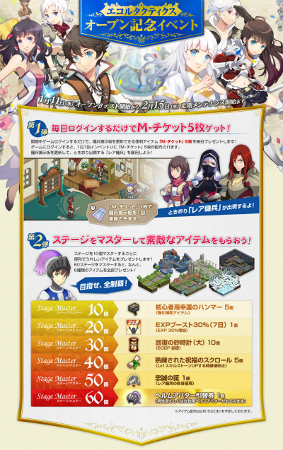画像ギャラリー No.003のサムネイル画像 / 「エコルタクティクス」のオープンβテストが本日スタート。記念キャンペーンも開催中