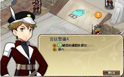 画像ギャラリー No.001のサムネイル画像 / 「エコルタクティクス」新サブクエスト「秘密の通路を探せ」全7ステージを実装