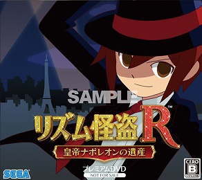 画像ギャラリー No.010のサムネイル画像 / セガ，PS Vita「SAMURAI ＆ DRAGONS」などをジャンプフェスタ2012に出展