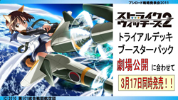 画像ギャラリー No.007のサムネイル画像 / テレビアニメ「シャイニング・ハーツ」が2012年4月よりスタート。「ChaosTCG」などの新規発表が行われた「ブシロード戦略発表会2011（冬）」をレポート